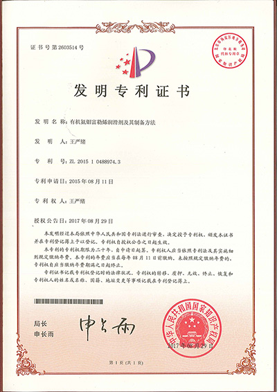 有機氮鉬富勒烯潤滑劑及其制備方法